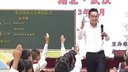 長方體和正方體的認識_全國小學數學教學_吳冬冬2
