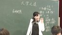 大學之道_國學課堂教學長沙明德中學黃金萍