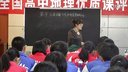全國高中地理優質課評比《交通運輸布局變化對商業網點的影響》遼寧蔡曉娣