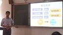 2015年第八屆全國中小學互動課說課:六年級數學《扇形統計圖》崔