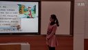《狐假虎威》淄博市張店區杏園小學語文郝雁冰(常態化應用)