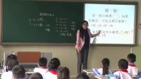 二年級下冊《有余數除法》全國數學優質課-天津