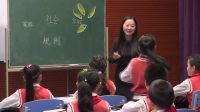 《規(guī)則在哪里》小學(xué)品德與社會人教版-重慶市北碚區(qū)朝陽小學(xué)南校