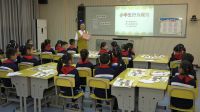 《規則在哪里》小學品德與社會人教版-資陽區迎風橋鎮完全小學