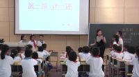 《我是誰》小學(xué)品德與社會人教版-三明市優(yōu)質(zhì)課