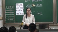 東莞市初中生物優質課《鳥的主要特征》羅麗紅(附課件+學案+教學