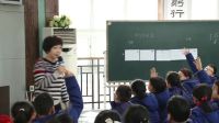 2016年溫州市小學數學優課評比(附課件+教學設計)四年級《平行