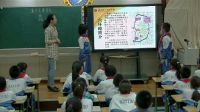 人教版小學品德與社會《家鄉的交通變化》北京市大興區第八小學