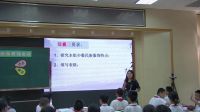 《一起采集民族之花》廣州市黃埔區(qū)怡園小學(xué)