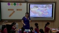 小學(xué)品德與社會人教版《我的祖國多遼闊》-珠海市香洲區(qū)拱北小學(xué)