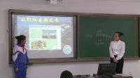 《健康文明的休閑生活》小學(xué)品德與社會人教版-天津市津南區(qū)葛沽