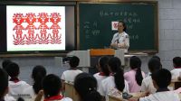 《剪紙中的古老記憶》小學美術人美版-武夷山實驗小學