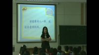《風兒吹啊吹》品德與生活、品德與社會全國優質課評選展示課堂實