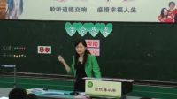 《學會感恩》品德與生活、品德與社會全國優質課評選展示課堂實錄