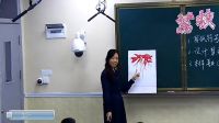 第十五課《家鄉的藝術》小學美術人美版-四川省