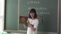 小學美術人美版《讓色彩動起來》天津