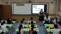 小學美術人美版《設計生活標志》西安市碑林區建國路小學