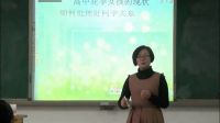 《同學間的相處友誼和愛情》高中心理健康教育北師大版-涇川縣第