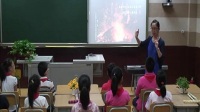 小學音樂人音版《迷人的火塘》天津市 - 河東區