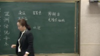 人音版必修《音樂鑒賞》歷史悠久的亞洲傳統(tǒng)音樂-雞西市第十九中