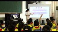 小學音樂人音版《原諒我》重慶市高新技術產業開發區石橋鋪小學