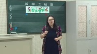 《家鄉(xiāng)贊歌》小學(xué)音樂(lè)人音版-天津市濱海新區(qū)塘沽實(shí)驗(yàn)小學(xué)遠(yuǎn)洋城