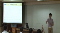 第五節(jié)《兩棲動物和爬行動物》廣州市真光中學