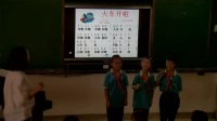 《火車開(kāi)啦》小學(xué)音樂(lè)人音版-新 疆