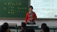 小學(xué)音樂人教版《田野在召喚》包頭市東河區(qū)鐵路實驗小學(xué)