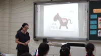《有趣的生肖郵票》小學(xué)美術(shù)人美版-大連市中山區(qū)解放小學(xué)