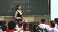 《身邊的藝術設計》小學美術人美版-銅陵縣實驗小學