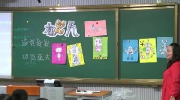 《機(jī)器人》小學(xué)美術(shù)人美版-大慶市直屬機(jī)關(guān)第三小學(xué)校