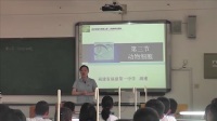 《動物細胞》初中生物人教版-福建省