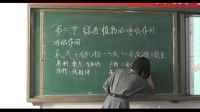 《綠色植物的呼吸作用》烏海市第十六中學(xué)