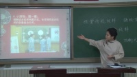 《欣賞傳統紋樣 描繪京西太平》說課邊海偉_北京市中小學教師教學基本功展示一等獎錄像視頻