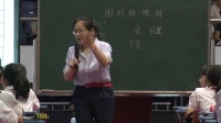 2017年全國小學(xué)數(shù)學(xué)(人教版)核心素養(yǎng)示范課《圖形的旋轉(zhuǎn)》 林安娜(福建)