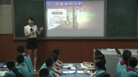 全國中學歷史錄像課評比視頻八年級《新中國政權的鞏固》瀘州市第七中學校