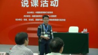 第三屆全國高中生物教師實驗教學說課視頻《a-淀粉酶的固定化及淀粉水解作用的檢測》喻毅濤-浙師大附中
