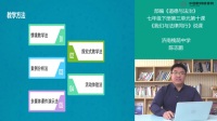 部編《道德與法治》七年級下冊“我們與法律同行”課例研磨:說課