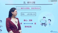部編版教材一年級語文下冊【說課】口語交際課請你幫個忙