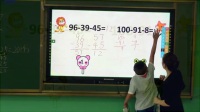 小學數學北師大版《秋游》沈陽