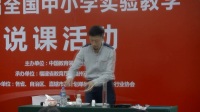 全國初中化學教師實驗教學說課視頻錄像《測定空氣里氧氣的含量》高廣波-鐵嶺