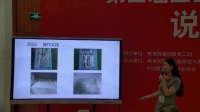 第四屆全國初中化學實驗教學說課視頻錄像《二氧化碳的性質》許紫煒