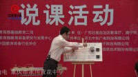 全國高中物理教師實驗教學說課視頻錄像《模擬遠距離輸電》李樹金- 萱花中學