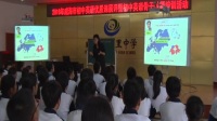 威海市初中英語優(yōu)質(zhì)課展評Unit5 You're supposed to shake hands乳山林雪征(附課件)