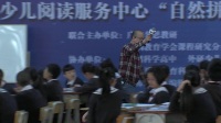 名思教研全國小學英語核心素養教學觀摩會2.26日上午《when harry and holly were younger》田湘軍課例