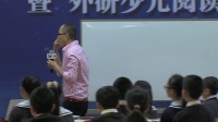 名思教研全國小學英語核心素養教學觀摩會25日上午《guess how much I love you》主維山