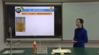 第五屆全國高中化學(xué)實驗教學(xué)說課視頻《誰吹大了“棉花糖”》重慶市南開中學(xué)校