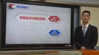 第五屆全國(guó)高中化學(xué)實(shí)驗(yàn)教學(xué)說(shuō)課視頻《基于數(shù)字化實(shí)驗(yàn)對(duì)影響鹽類水解因素的探究》-鄧陽(yáng)洋武漢