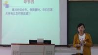 第五屆全國高中化學實驗教學說課視頻錄像《乙烯的實驗室制法及性質檢驗》—一種安全簡便的學生分組實驗改進方案-王曉貴州